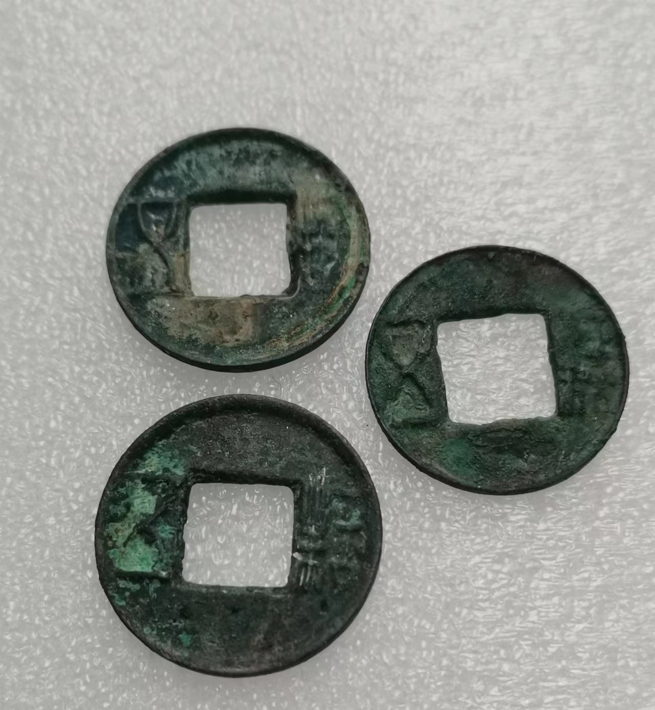 瓶子🏺第112期拍卖会  五铢3枚