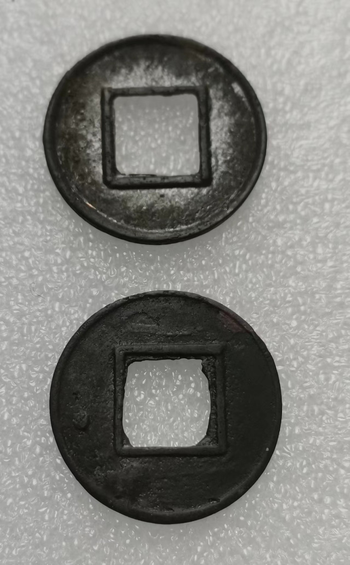 瓶子🏺第112期拍卖会  五铢2枚