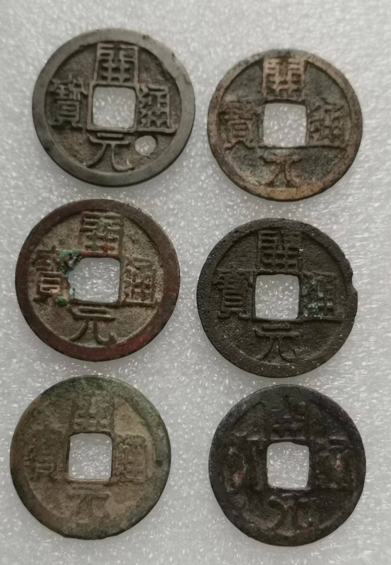 瓶子🏺第112期拍卖会  开元通宝6枚