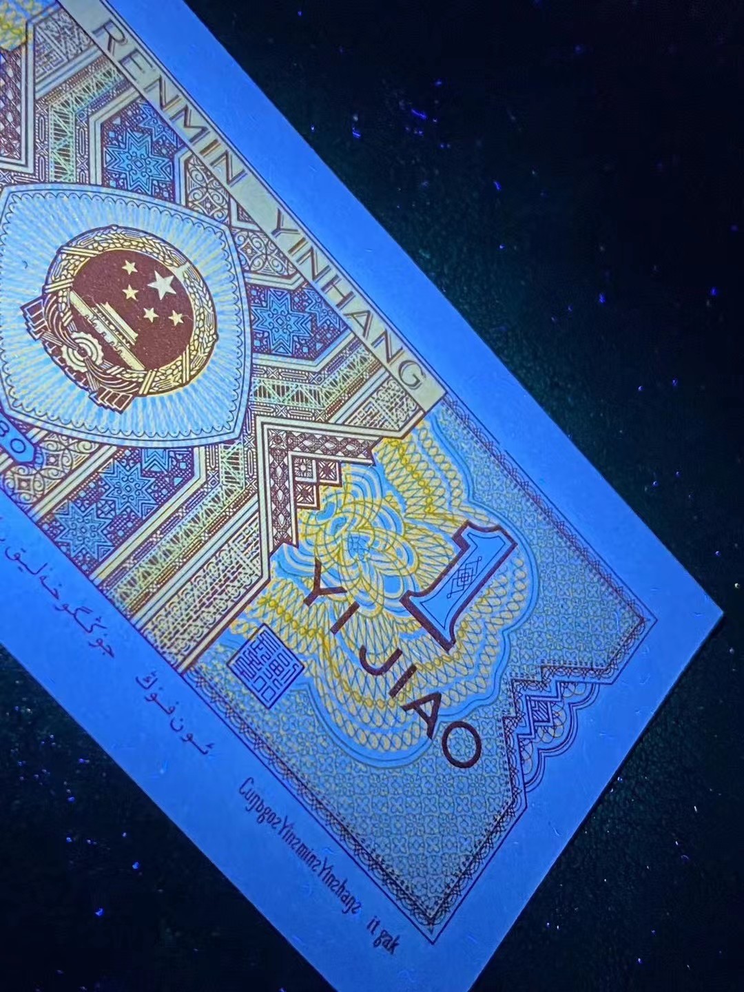 一线荧光币第330期拍场 8001WI3753A3双龙戏珠暗记，背绿星星，七巧板，A3二龙龙戏珠，特强纤云丝，是8001一眼清暗记版本，A3暗记，稀少好货，WI37535701_10，裸币标十，喜欢的一定不要错过。特征是票面背面 上方右侧有一处开口，形似二龙戏珠，十分明显，此版本特点编码的万位都是数字3，故名A3暗记”，绝品无斑