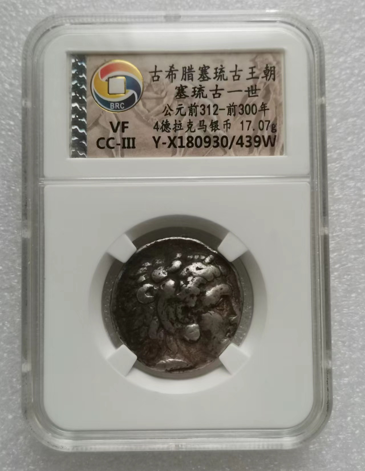 瓶子🏺第112期拍卖会  古希腊塞琉古王朝 塞琉古一世 公元前312-前300年 4德拉克马银币 17.07g