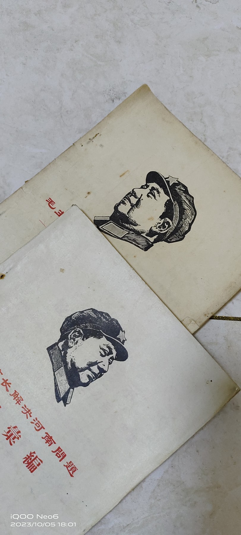 大庆红藏第八场 河南问题
