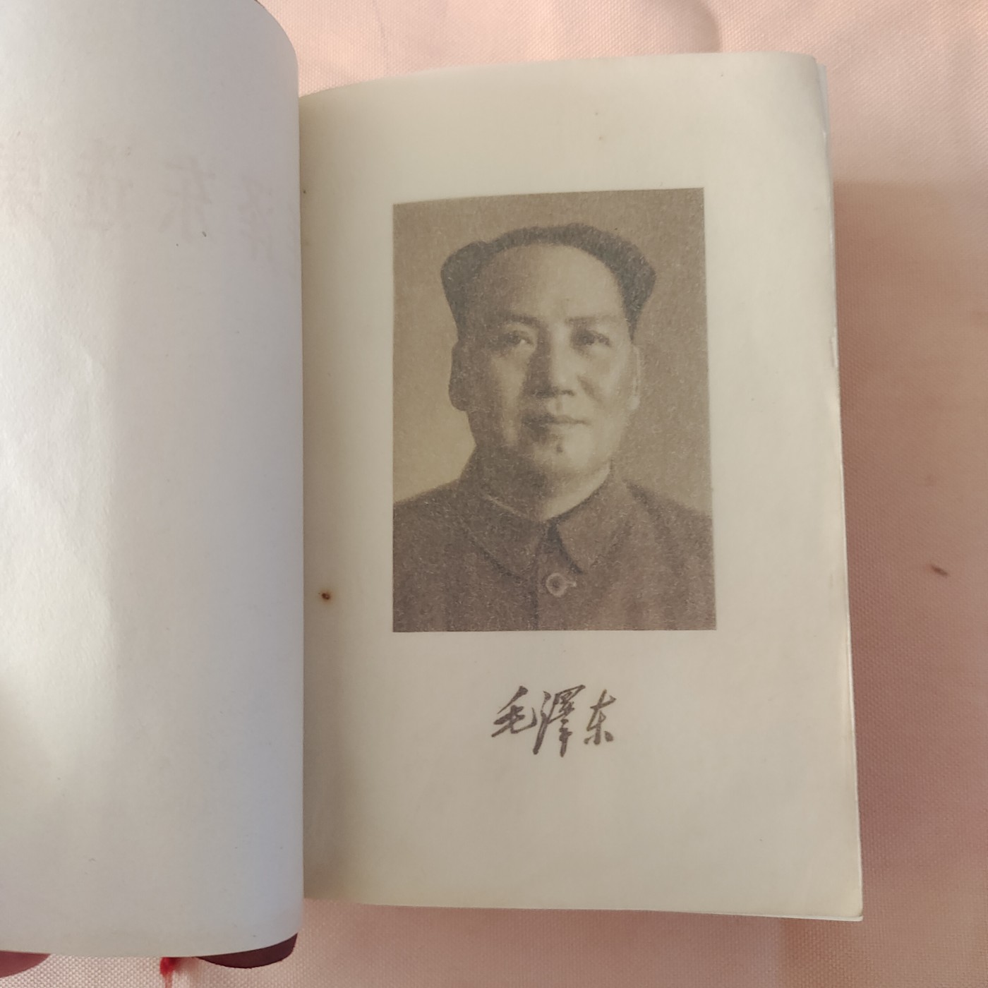 皖江书章第七次拍卖 一卷全
