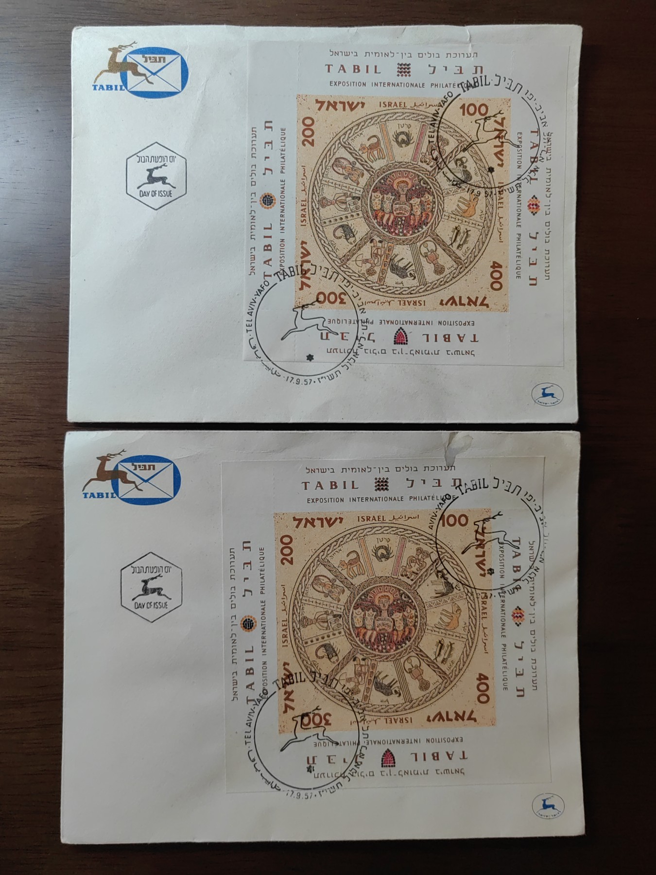 外国邮品精品专场（秒杀）第①②场 以色列邮票 1957  十二星座 无齿小型张 