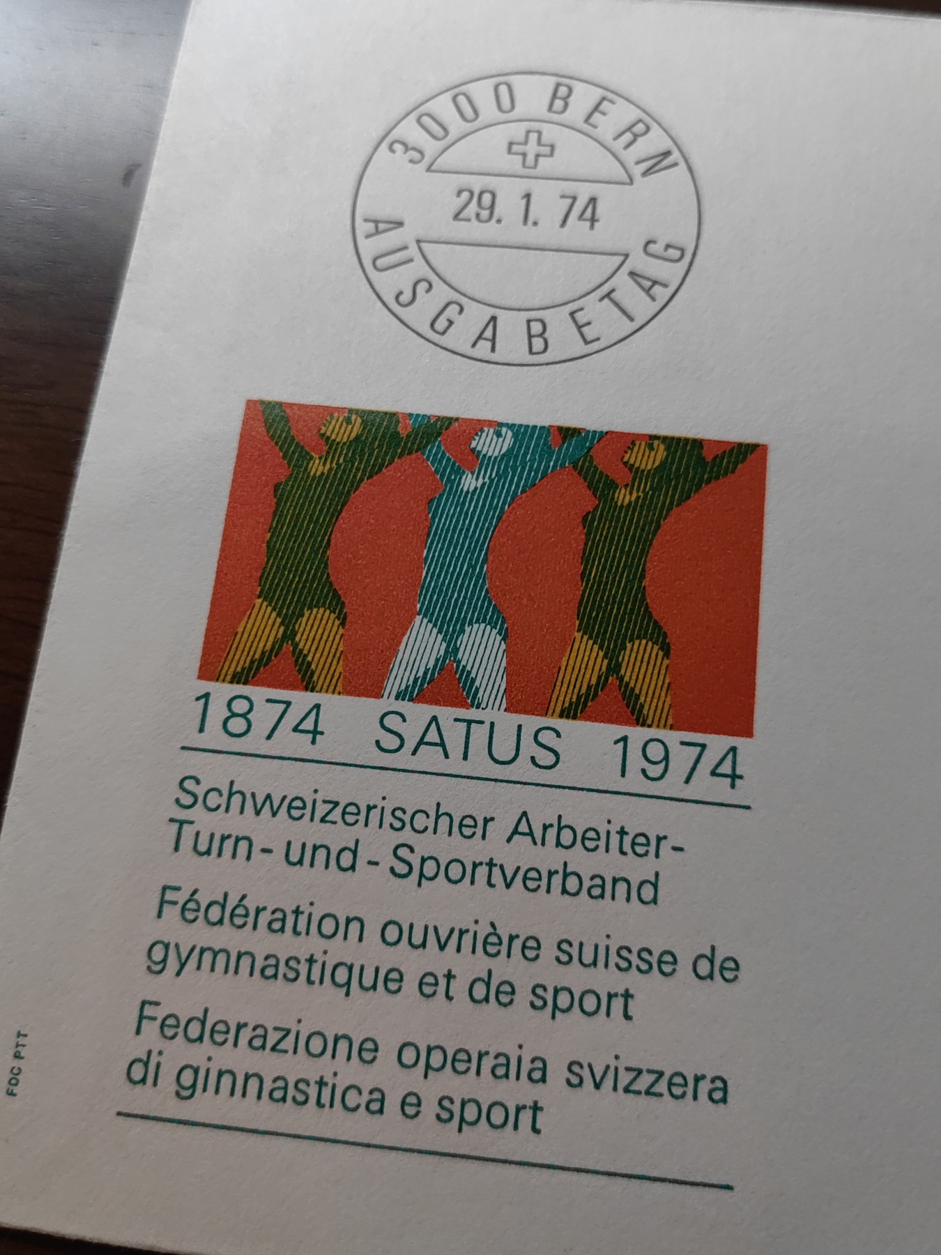 外国邮品精品专场（秒杀）第①②场 瑞士1974年体育运动 体操 跨栏 散邮票首日封