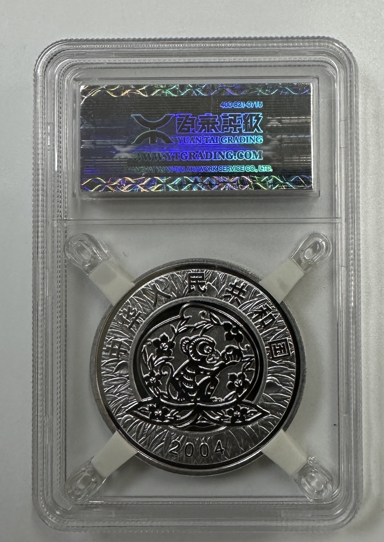 【金钰满堂钱币】拍卖第十八期 福利多多 大家多多捧场 2004年猴年彩色1盎司彩银猴银币 带证书