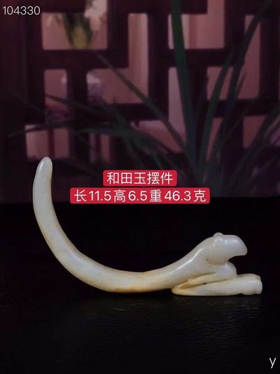 和田玉摆件、包浆均匀饱满 油性十足 雕工精湛 皮壳老辣 完整无磕碰 值得收藏 - 和田玉摆件、包浆均匀饱满 油性十足 雕工精湛 皮壳老辣 完整无磕碰 值得收藏