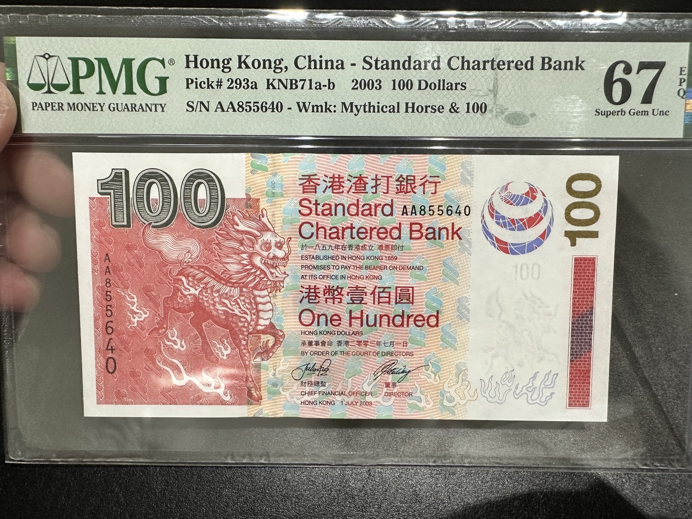 《外钞收藏家》第三百零四期（连拍第三场） 2003年香港渣打银行100元 PMG67 AA冠
