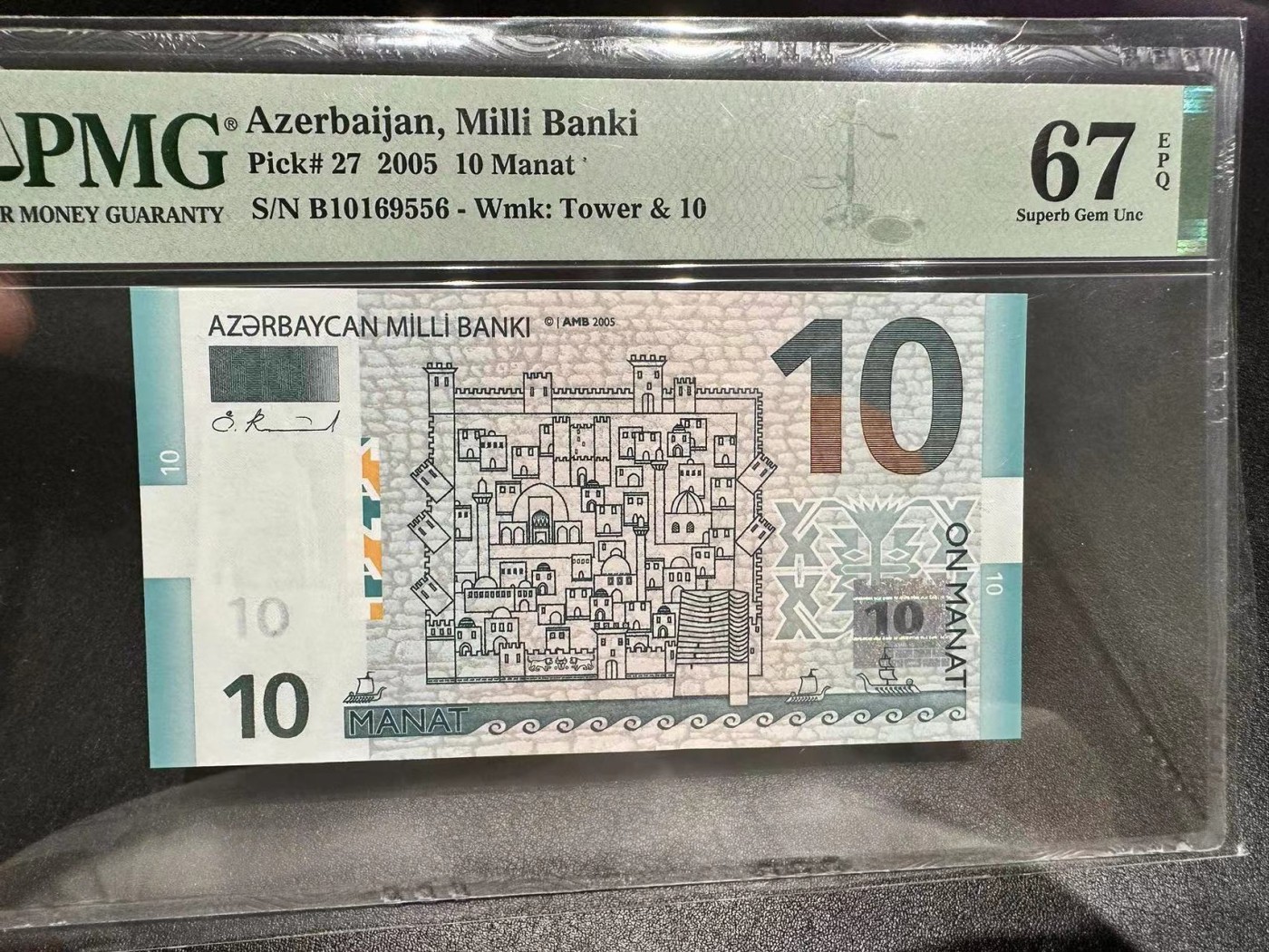 《外钞收藏家》第三百零四期（连拍第三场） 2005年阿塞拜疆10 无47 PMG67