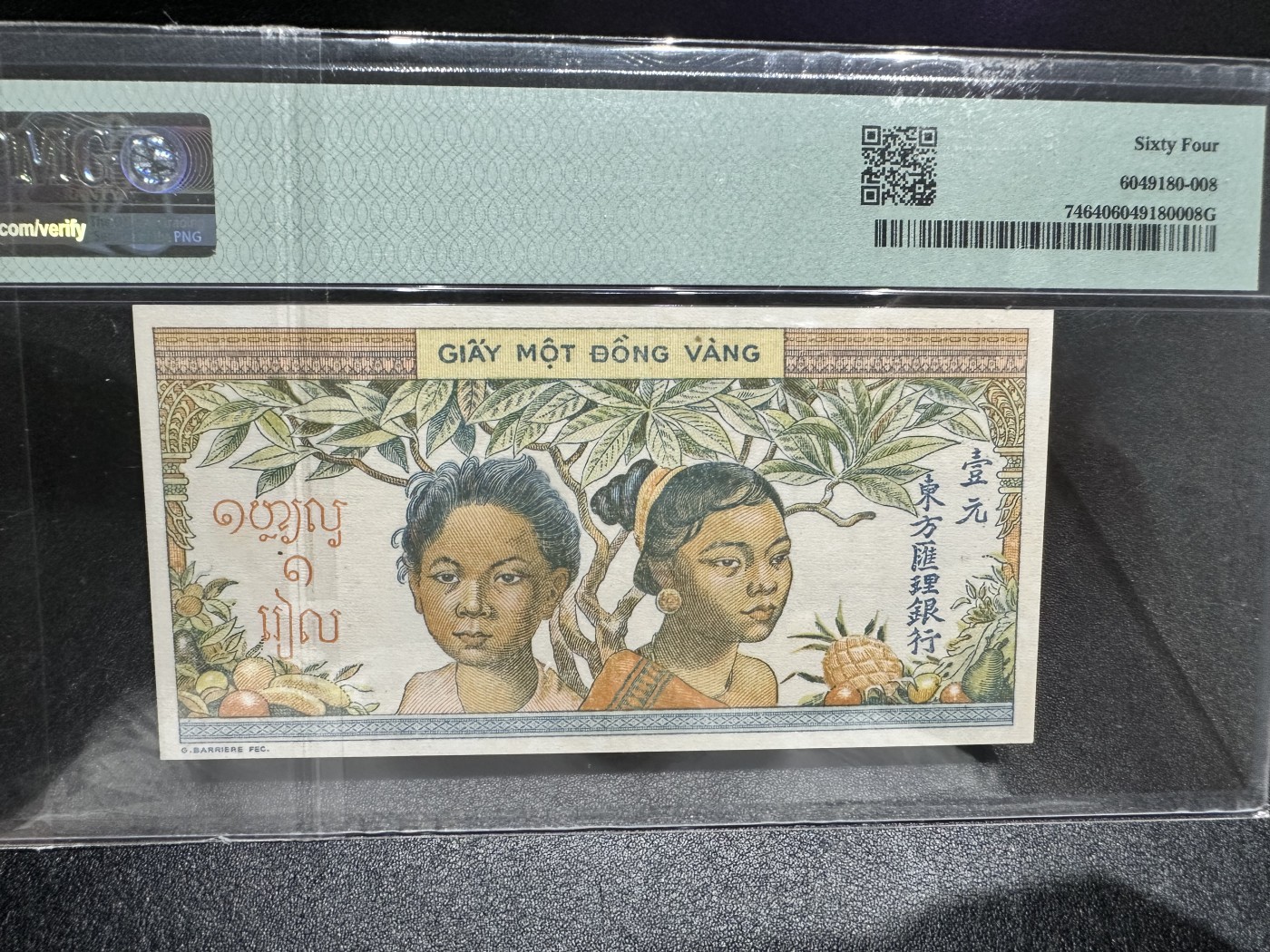 《外钞收藏家》第三百零四期（连拍第三场） 1949年法属印支1元 PMG64