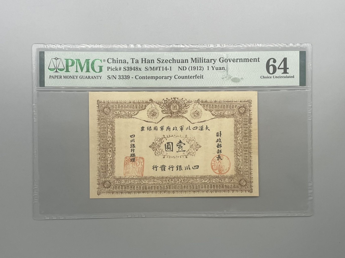 出民国元年1912年大汉四川军政府壹圆银票，无背标，数二号码三拖一全程 