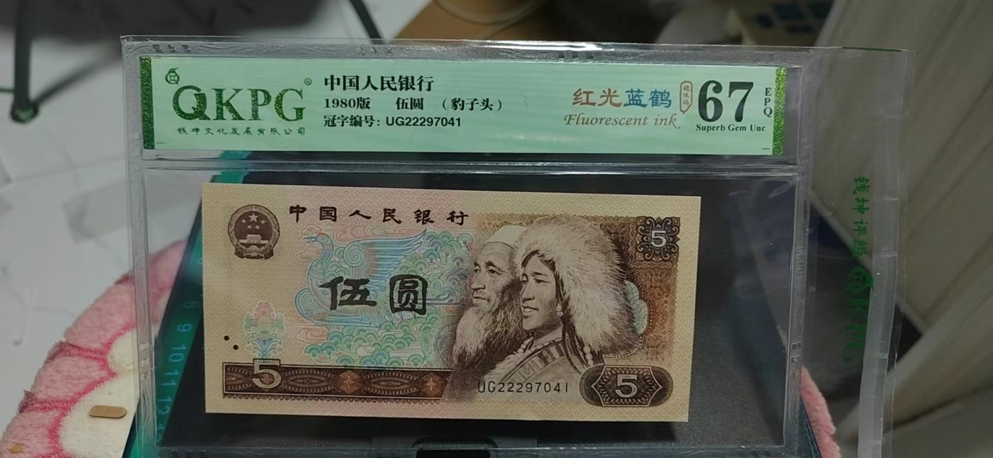 周日拍场，精品大杂烩 钱坤评级805—豹子头  红光蓝鹤  趣味码，UG22297041，特强荧光UG冠