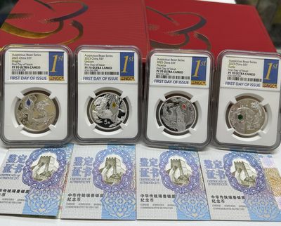 【金钰满堂钱币】拍卖第十八期 福利多多 大家多多捧场 - 中华瑞兽银币15克*4枚首日发行NGC70分 带盒证