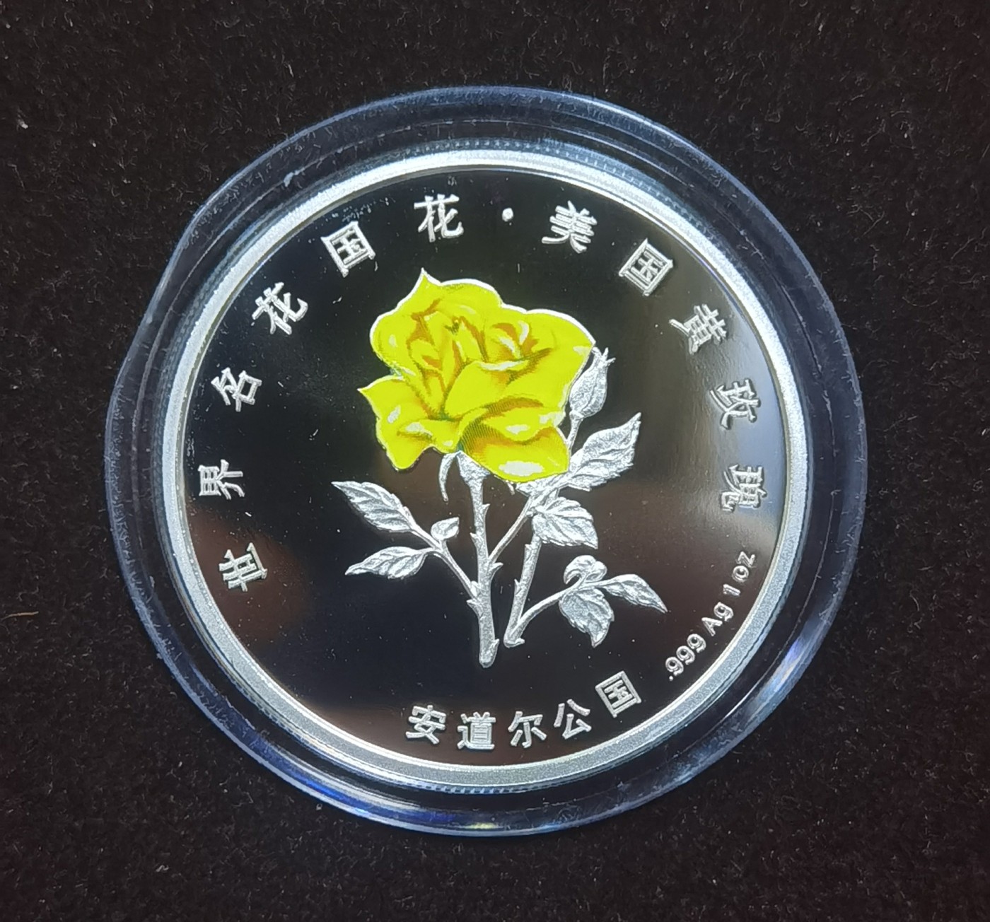 北京马甸外国币专卖微拍第109期，外国金银币专场，陆续上新，欢迎关注 1997年安道尔世界名花1盎司彩色精制