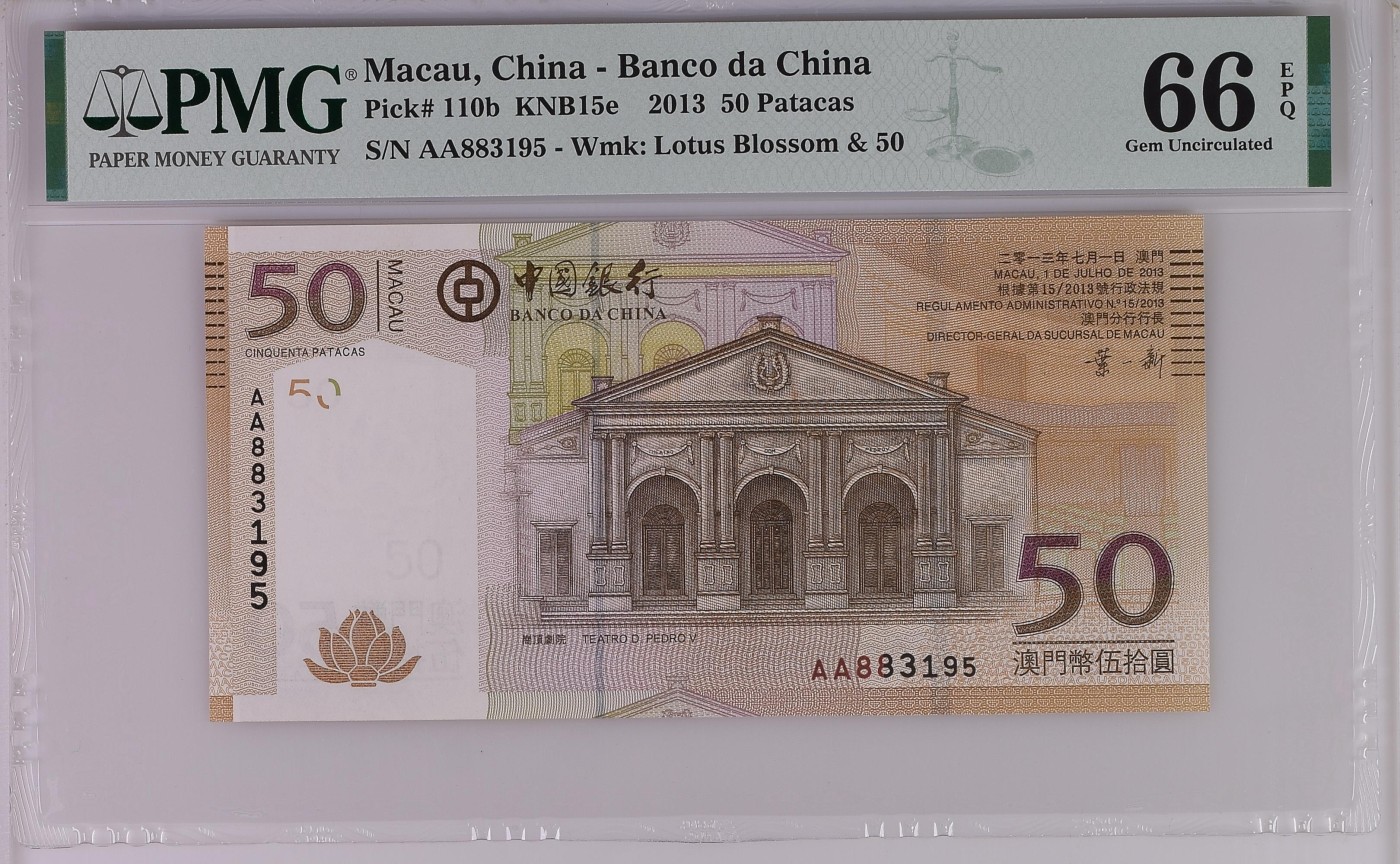 收藏联盟Quantum Auction 第295期拍卖  澳门中国银行 2013年50元 PMG66 首发冠 无47