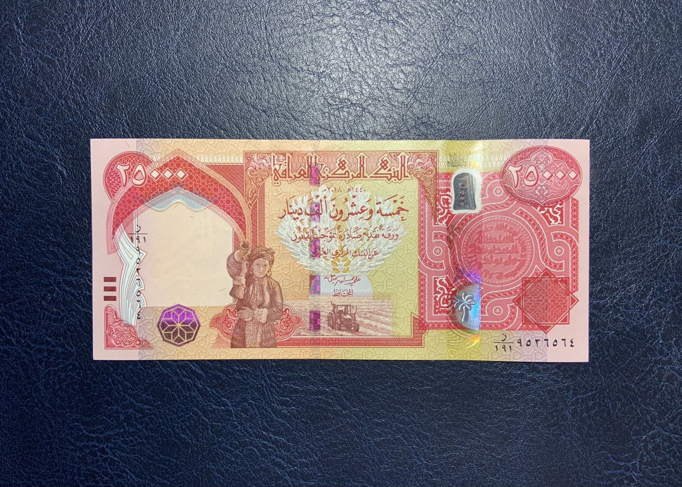 收藏联盟Quantum Auction 第295期拍卖  伊拉克2018年25000第纳尔 品相UNC 