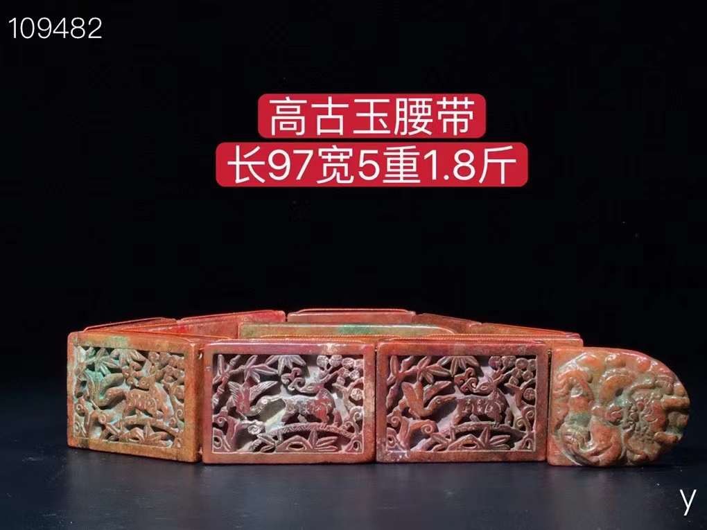 高古玉腰带，手工雕刻、雕工精湛，包浆老道，沁色完美，玉质温润细腻，收藏佳品！