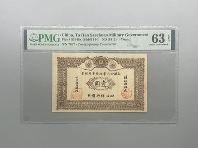 「乾奕」PMG民国纸币公博古钱币专拍第一百零二期，全场包邮 - 出民国元年1912年大汉四川军政府壹圆银票，美国PMG63E