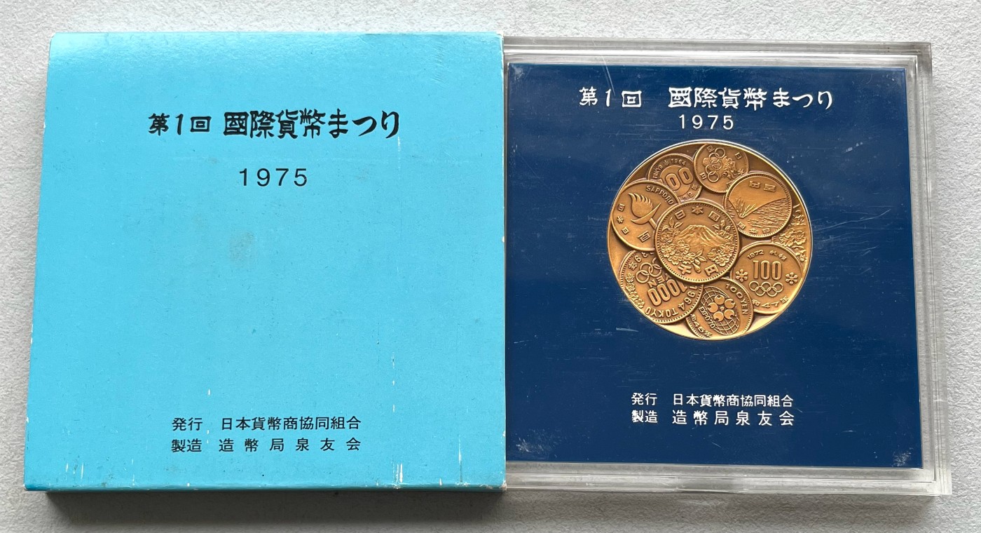 苏联铜章校徽、三角旗帜、俄罗斯纪念银币、日德勋奖章，彼得堡世界钱币勋章拍卖第72期