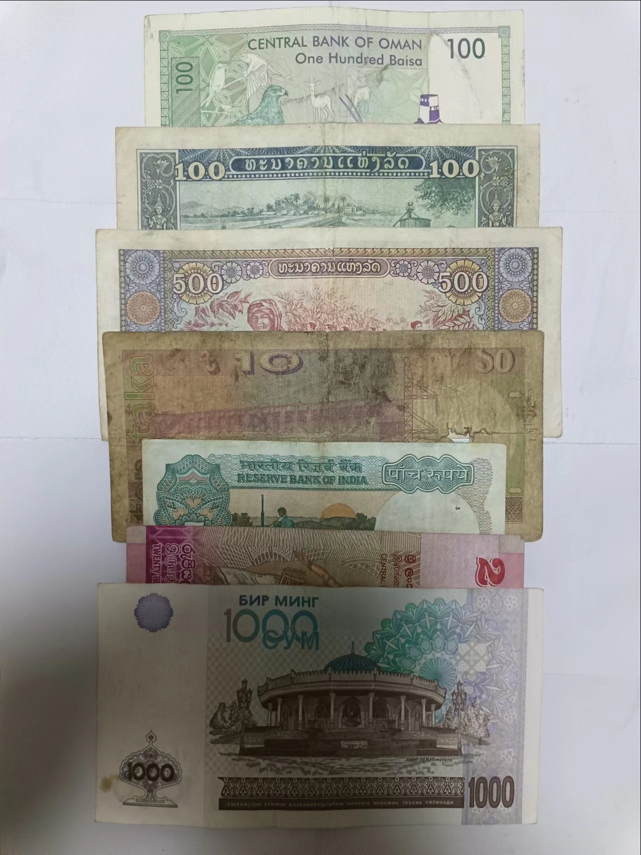 【20231009】非全新纸币第七十五场 亚洲国家7张纸币，有裂缝和字迹