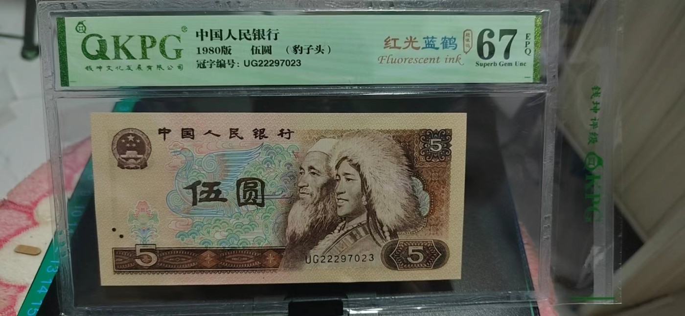 周日拍场，精品大杂烩 钱坤评级805—豹子头  红光蓝鹤  趣味码，UG22297023，特强荧光UG冠