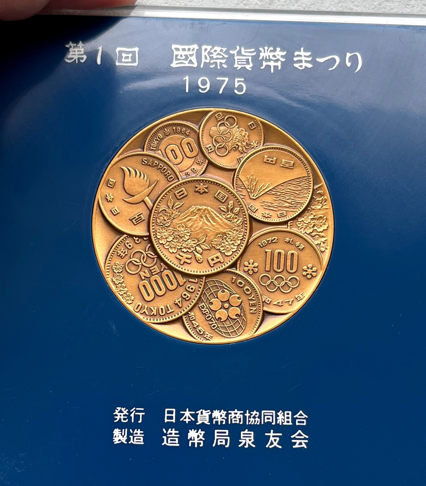 苏联铜章校徽、三角旗帜、俄罗斯纪念银币、日德勋奖章，彼得堡世界钱币勋章拍卖第72期