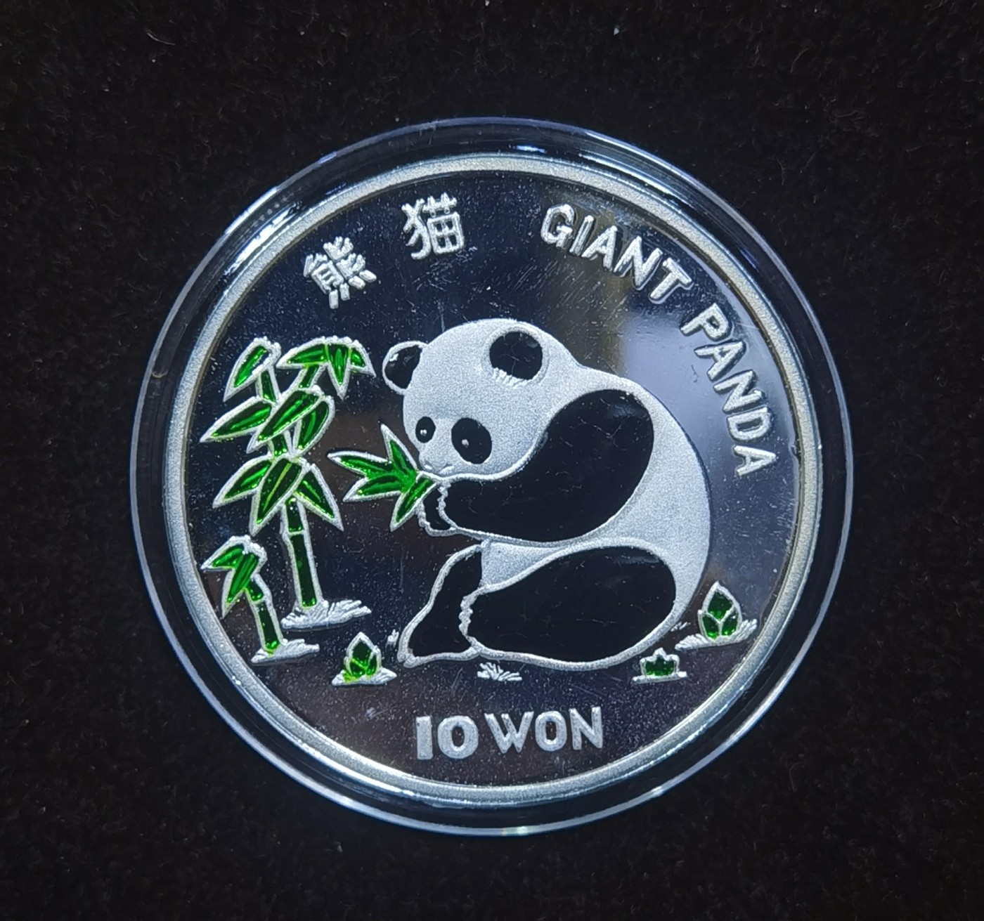 北京马甸外国币专卖微拍第109期，外国金银币专场，陆续上新，欢迎关注 1997年朝鲜熊猫彩色1盎司银币