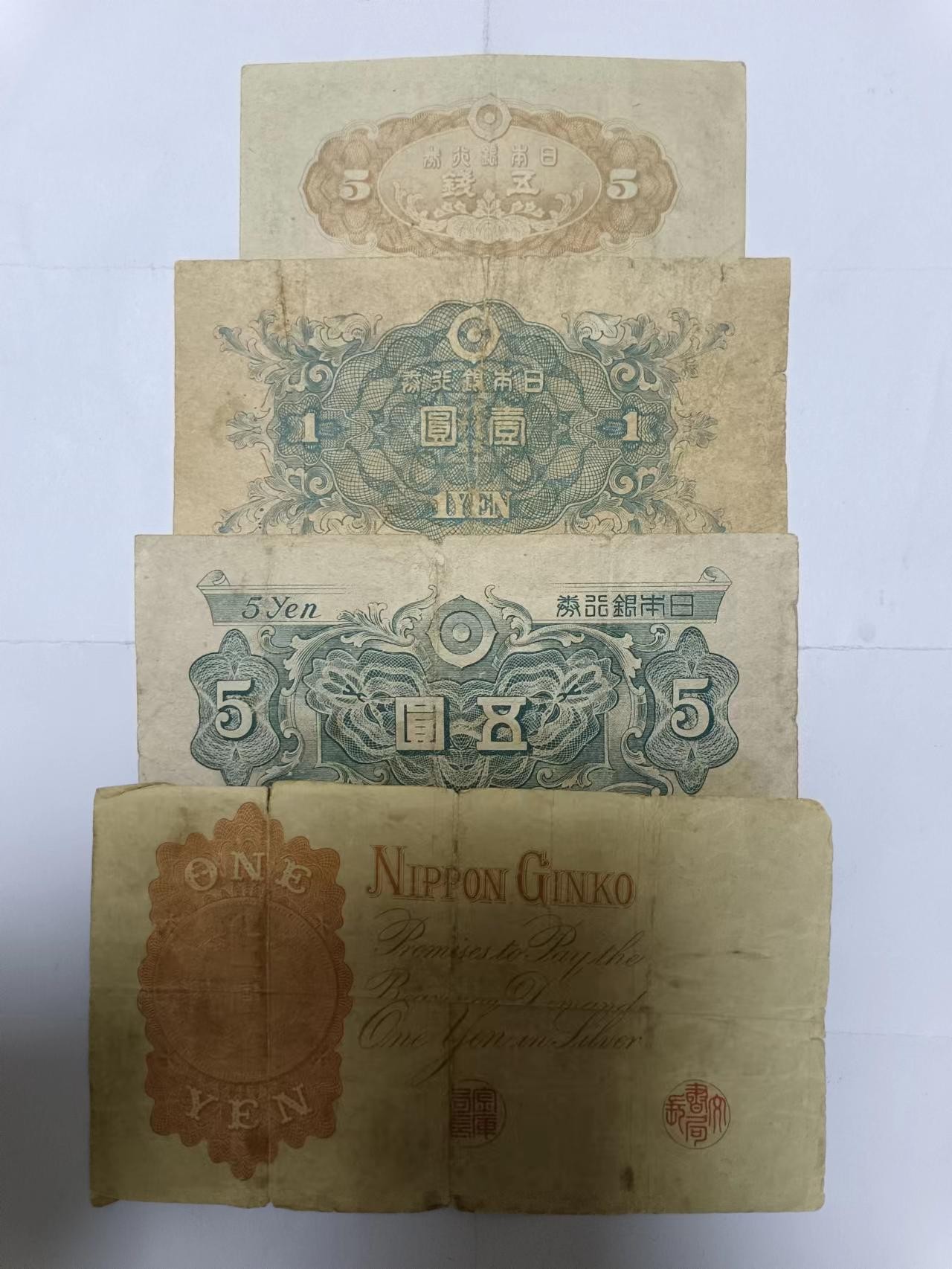 【20231009】非全新纸币第七十五场 日本4张纸币，有裂缝