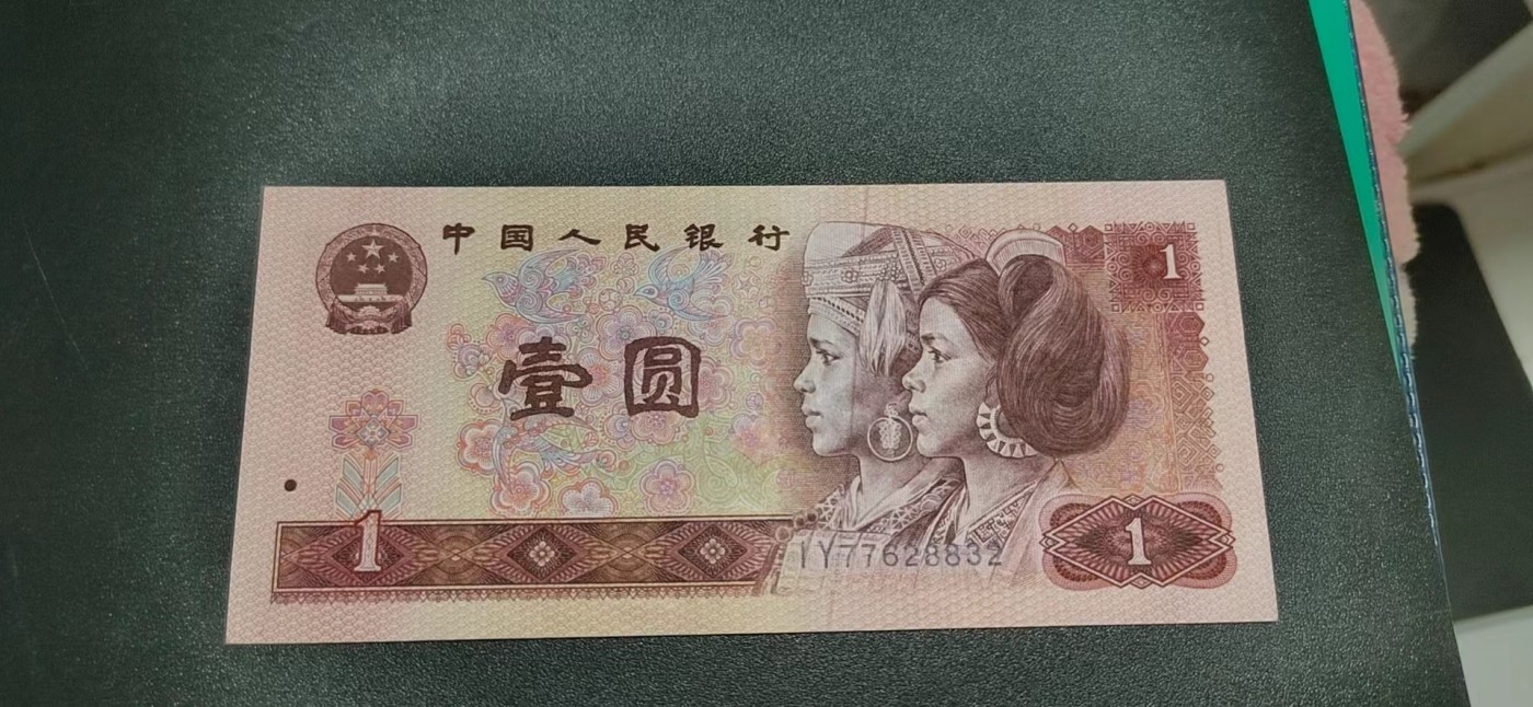 周日拍场，精品大杂烩 801纸币一张，IY77628832，早期第一大组冠号，左侧人物油墨分割线，贯穿上下的油墨多印分割线！非常少见！