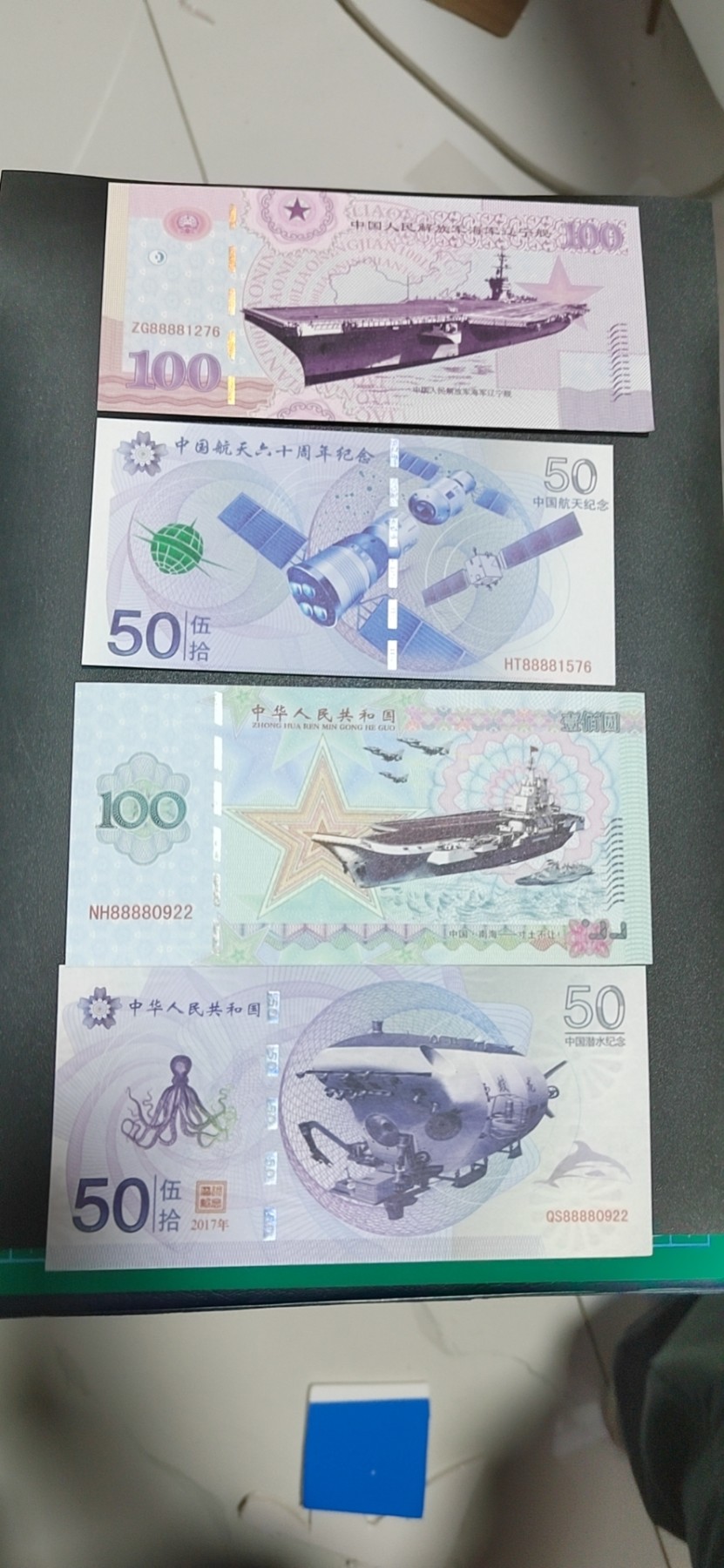 周日拍场，精品大杂烩 荧光测试钞四张