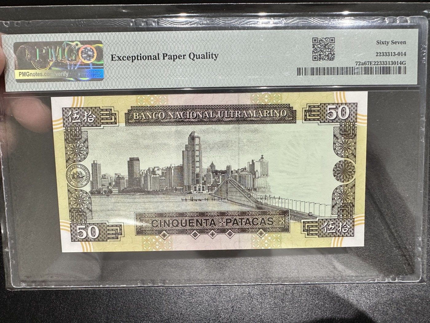 《外钞收藏家》第三百零四期（连拍第三场） 1999年澳门大西洋银行50元 PMG67 小号