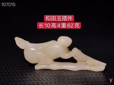 和田玉摆件，雕工精湛，包浆老道，沁色完美，玉质温润细腻，收藏佳品！ - 和田玉摆件，雕工精湛，包浆老道，沁色完美，玉质温润细腻，收藏佳品！