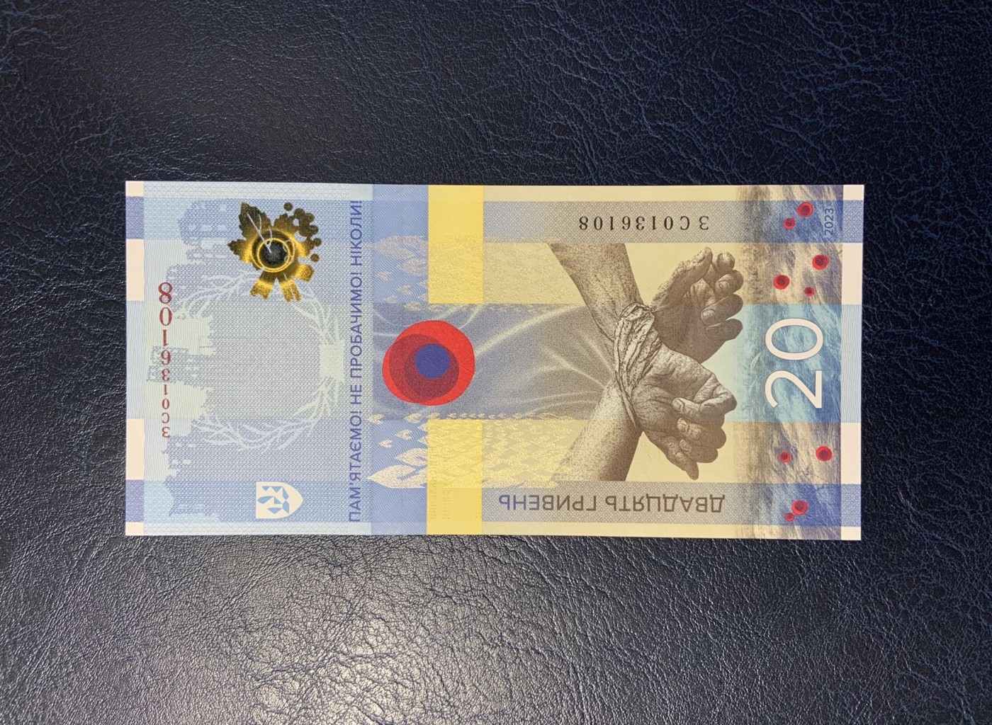 收藏联盟Quantum Auction 第295期拍卖  乌克兰2023年20格里夫纳俄乌冲突一周年纪念钞 品相全新UNC 带原册 号码无457