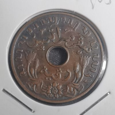 沼泽如烟--第132场 - 荷属印度1936年一分