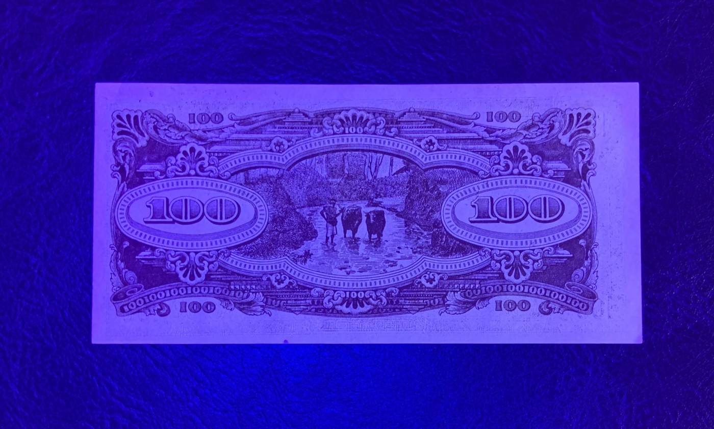收藏联盟Quantum Auction 第295期拍卖  马来西亚1942年日占时期100元 品相UNC 边角有瑕疵 细节如图 底边黑点为纸张杂质 