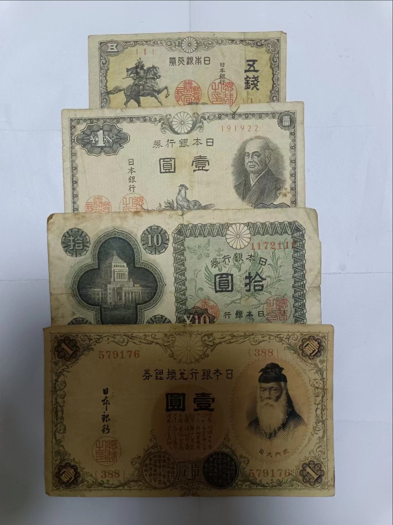 【20231009】非全新纸币第七十五场 日本4张纸币，有裂缝