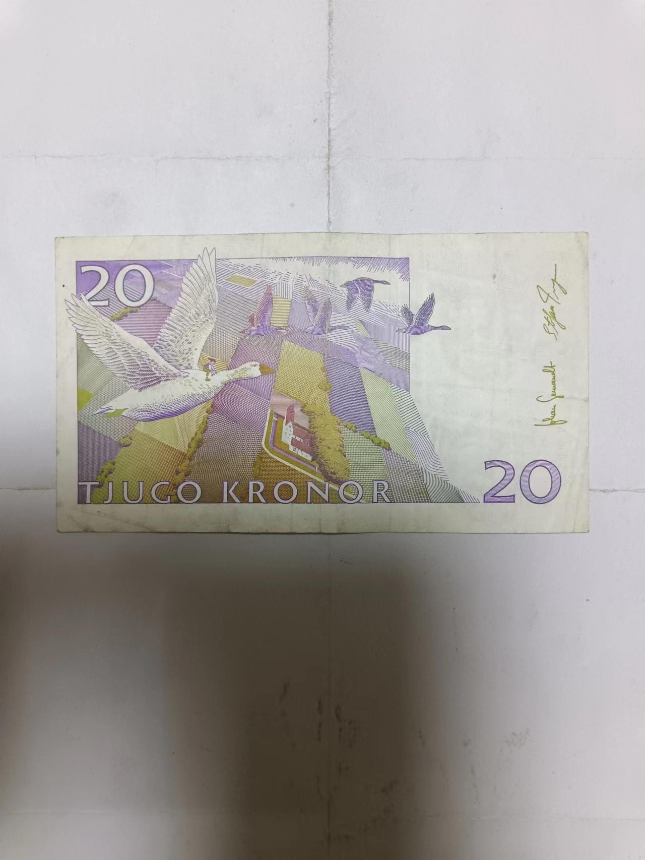 【20231009】非全新纸币第七十五场 瑞典20克朗