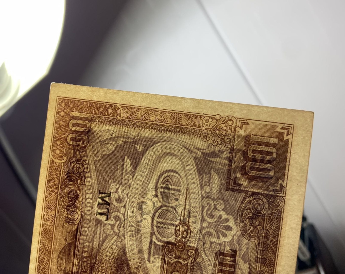 收藏联盟Quantum Auction 第295期拍卖  马来西亚1942年日占时期100元 品相UNC 边角有瑕疵 细节如图 底边黑点为纸张杂质 
