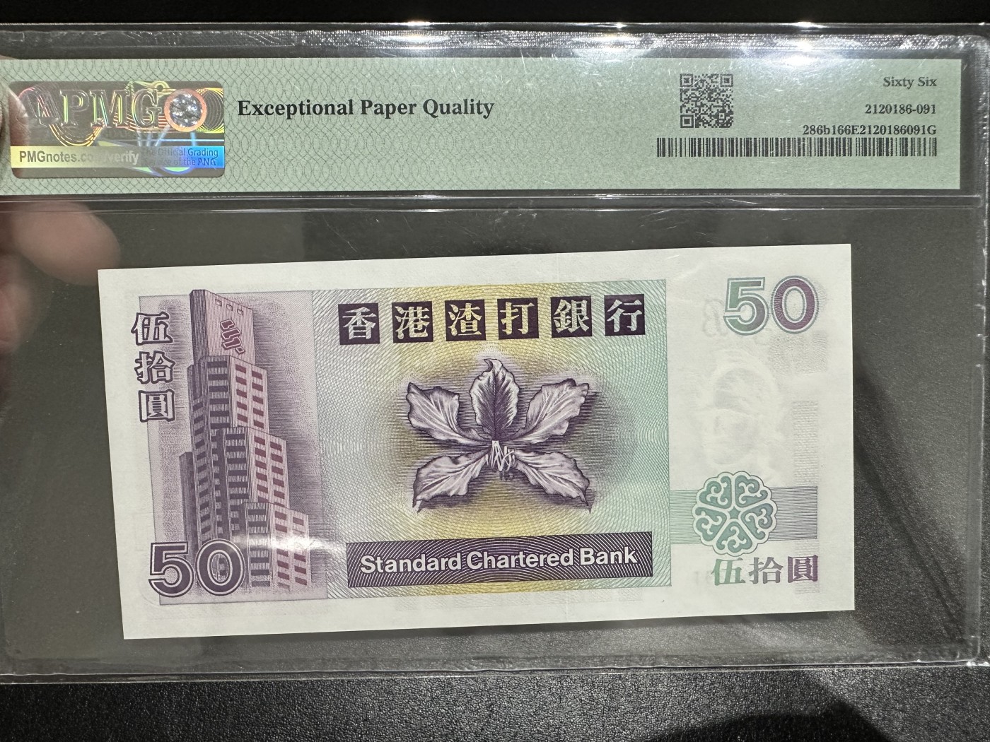《外钞收藏家》第三百零四期（连拍第三场） 1997年香港渣打银行50元 PMG66 A冠