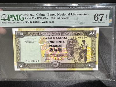 《外钞收藏家》第三百零四期（连拍第三场） - 1999年澳门大西洋银行50元 PMG67 小号