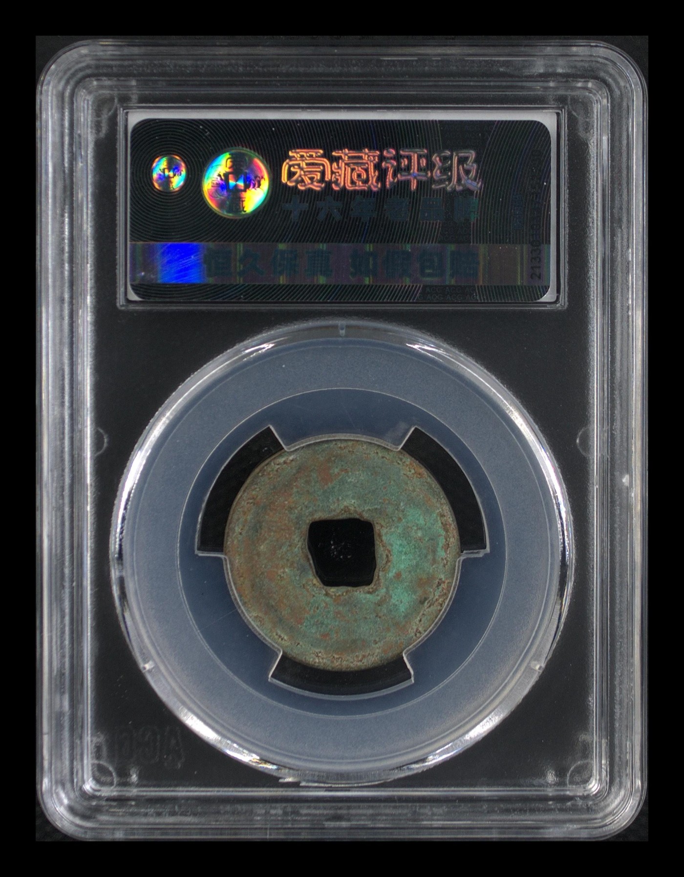 周日拍场，精品大杂烩 🔥 🔥 八级币🔥 🔥 爱藏评级—熙宁元宝—篆书大字昂宝，北宋熙宁元宝字体十分优美，在北宋钱里边属于比较有特点的钱币之一！未来潜力股