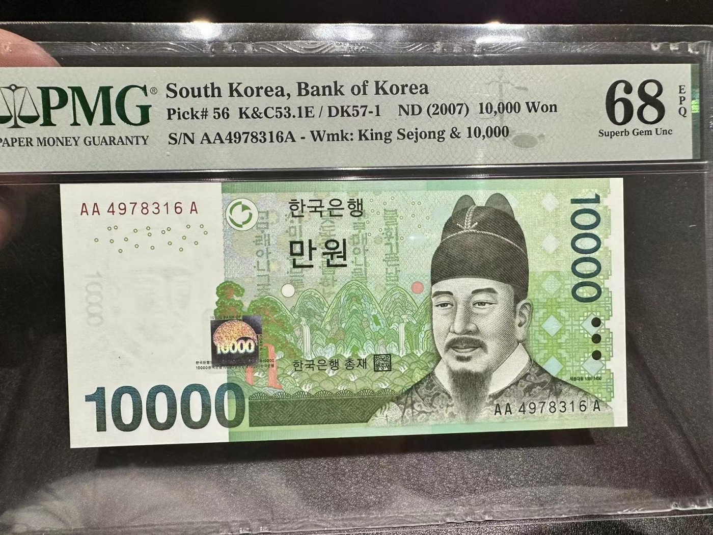 《外钞收藏家》第三百零四期（连拍第三场） 2007年韩国1万韩元 AAA冠 PMG68