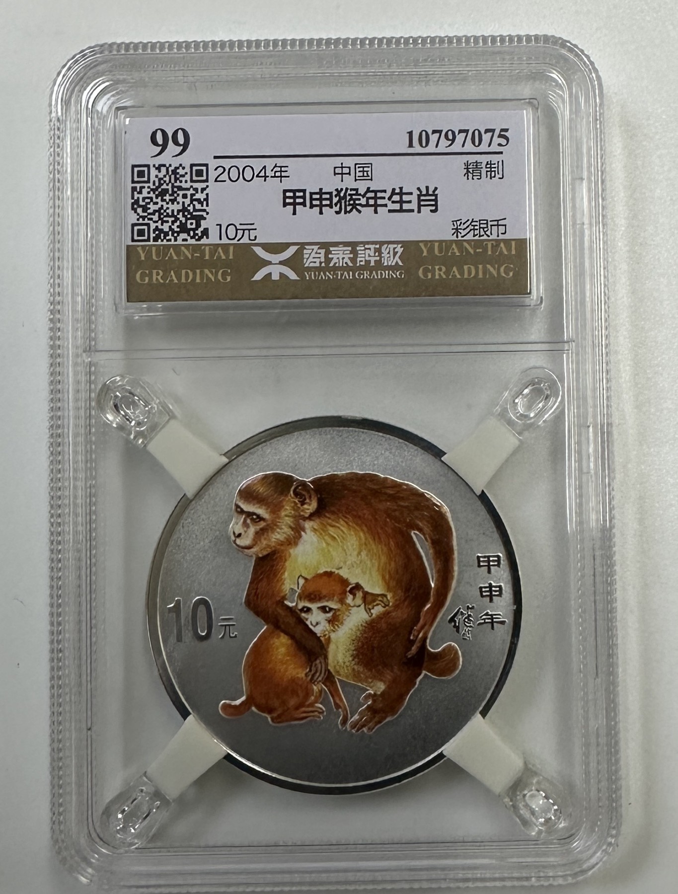 【金钰满堂钱币】拍卖第十八期 福利多多 大家多多捧场 2004年猴年彩色1盎司彩银猴银币 带证书