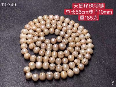 天然珍珠项链，质地细腻，通透漂亮，器型美丽大气，包浆浓郁，保存完好，收藏珍品！ - 天然珍珠项链，质地细腻，通透漂亮，器型美丽大气，包浆浓郁，保存完好，收藏珍品！
