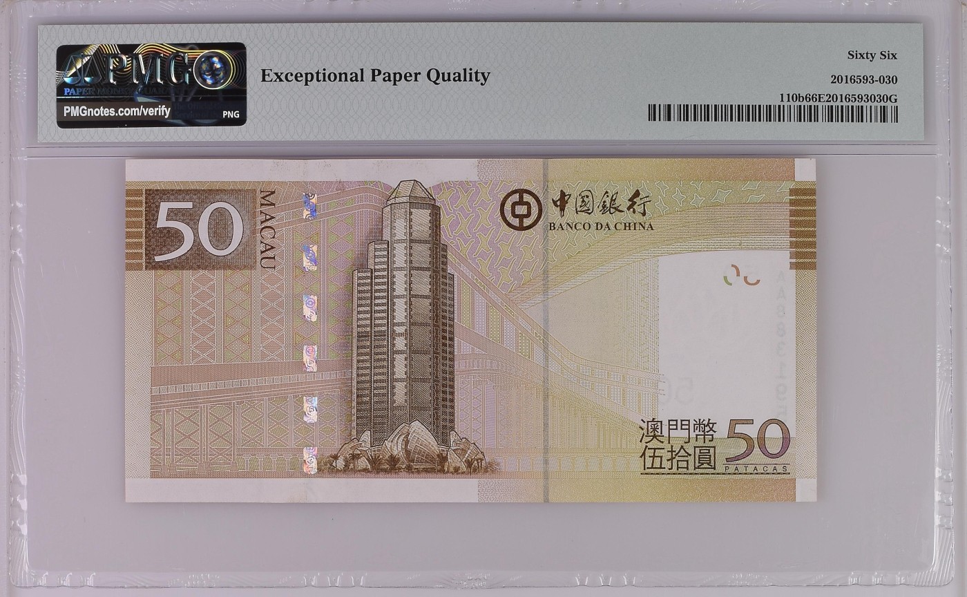 收藏联盟Quantum Auction 第295期拍卖  澳门中国银行 2013年50元 PMG66 首发冠 无47