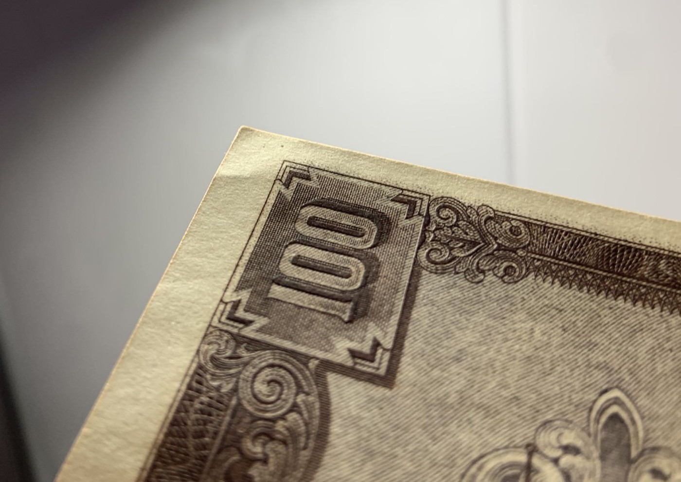 收藏联盟Quantum Auction 第295期拍卖  马来西亚1942年日占时期100元 品相UNC 边角有瑕疵 细节如图 底边黑点为纸张杂质 