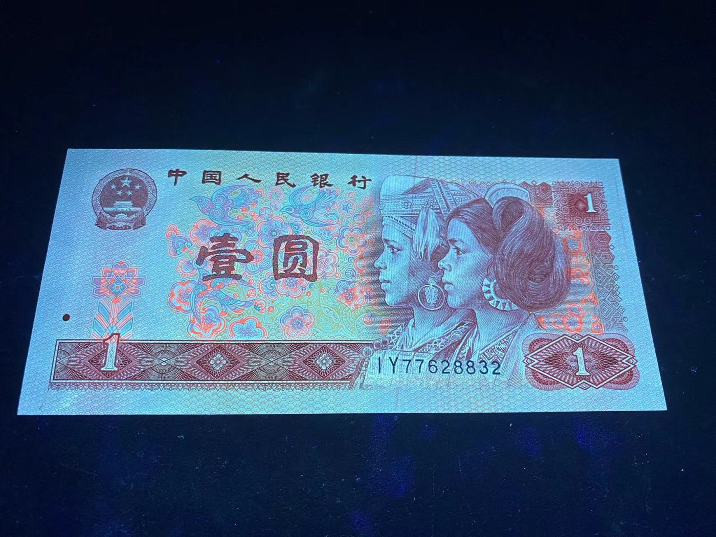 周日拍场，精品大杂烩 801纸币一张，IY77628832，早期第一大组冠号，左侧人物油墨分割线，贯穿上下的油墨多印分割线！非常少见！