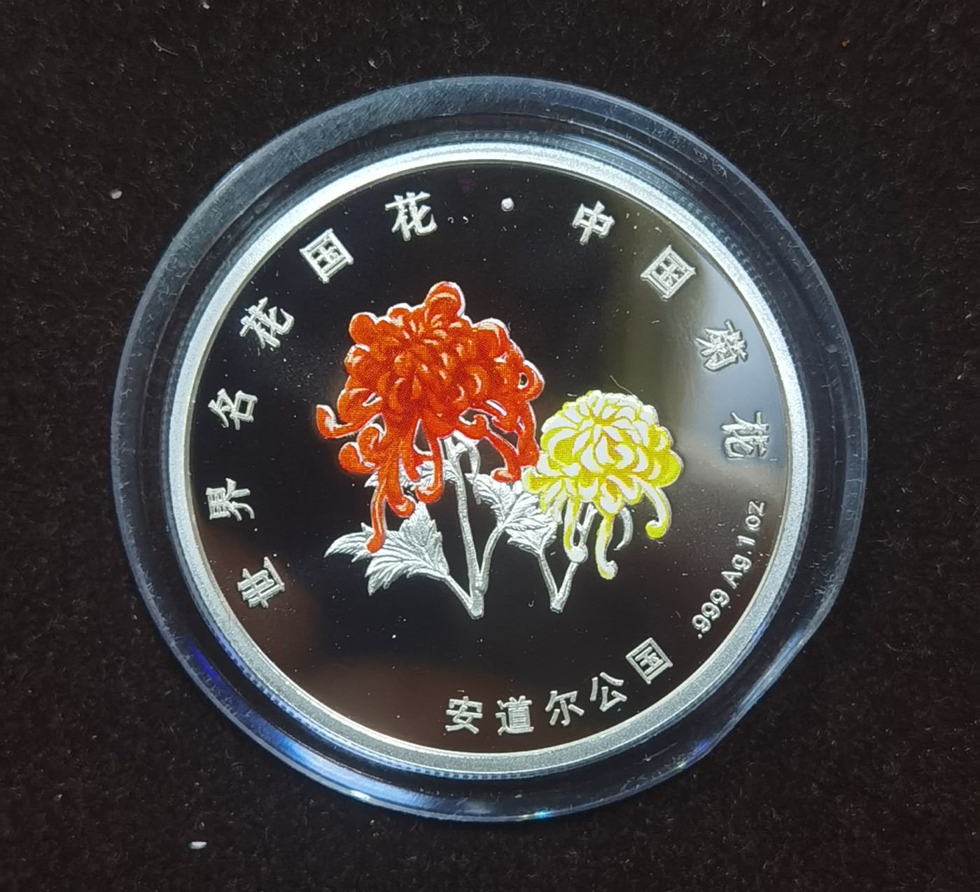 北京马甸外国币专卖微拍第109期，外国金银币专场，陆续上新，欢迎关注 1997年安道尔世界名花1盎司彩色精制