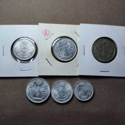 第九十三期 十月第3拍 好品散币 - 10.3.4满洲国