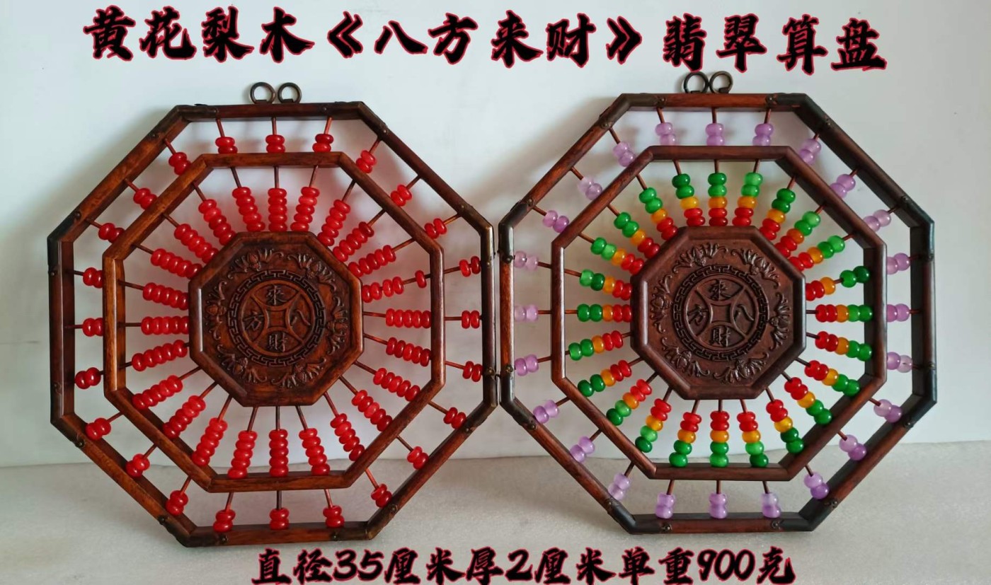 旧藏清代翡翠八方来财老算盘，保存完整，品相一流，喜欢的联系，收藏佳品